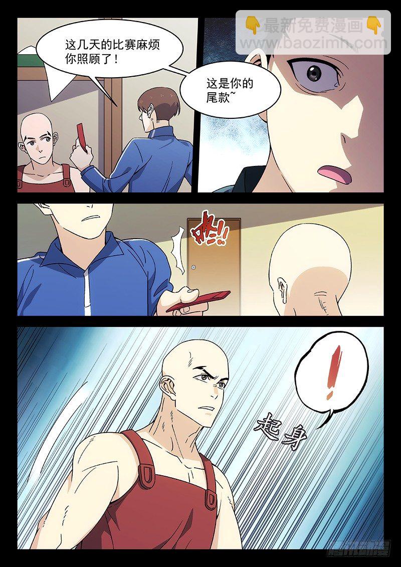 81：运动员的背后-第82话