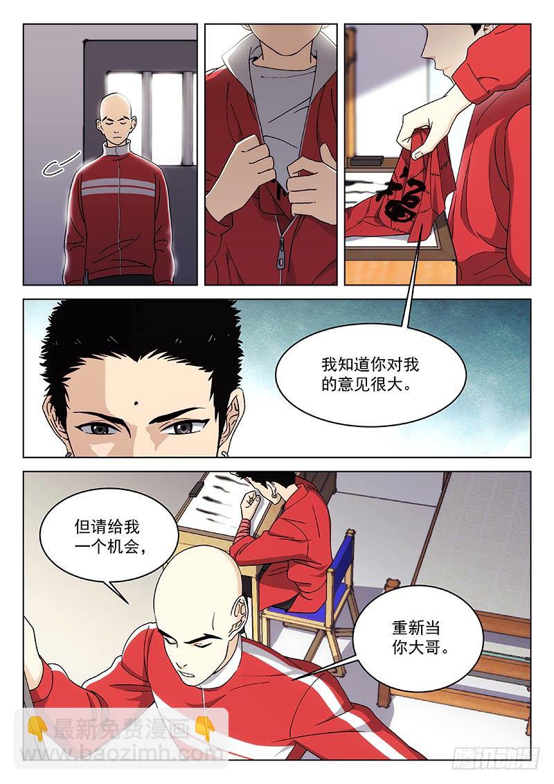 83:淘汰赛-第84话