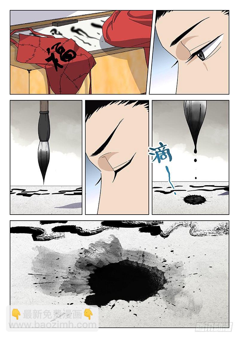 83:淘汰赛-第84话