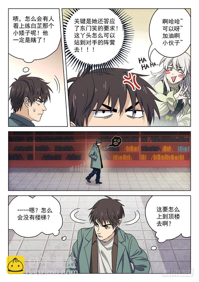 83:淘汰赛-第84话