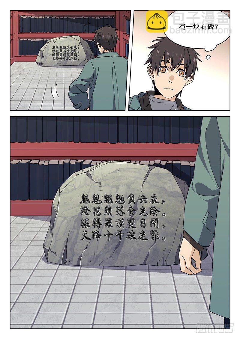 83:淘汰赛-第84话