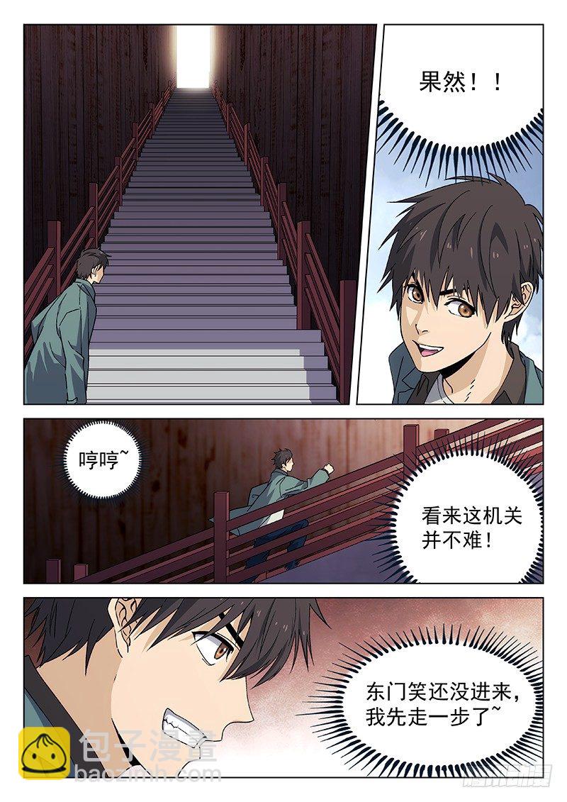 83:淘汰赛-第84话