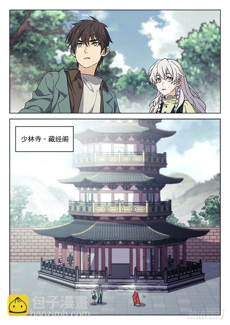 83:淘汰赛-第84话