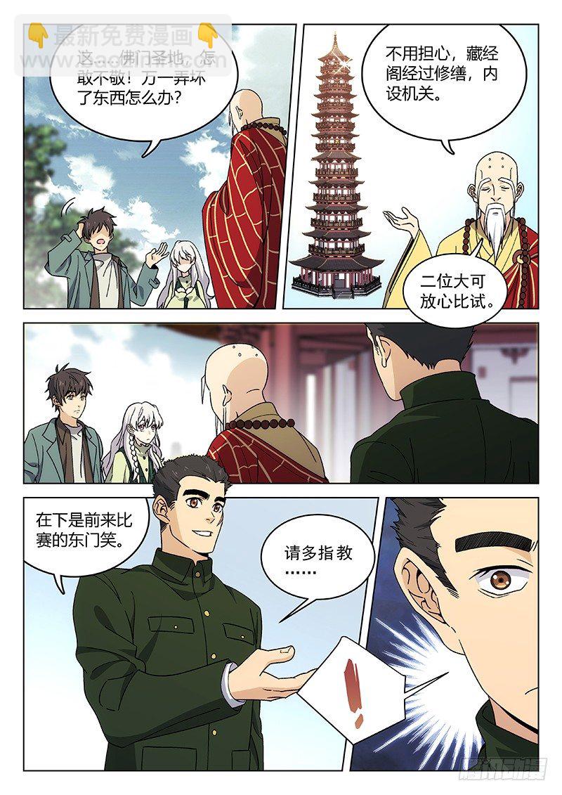 83:淘汰赛-第84话