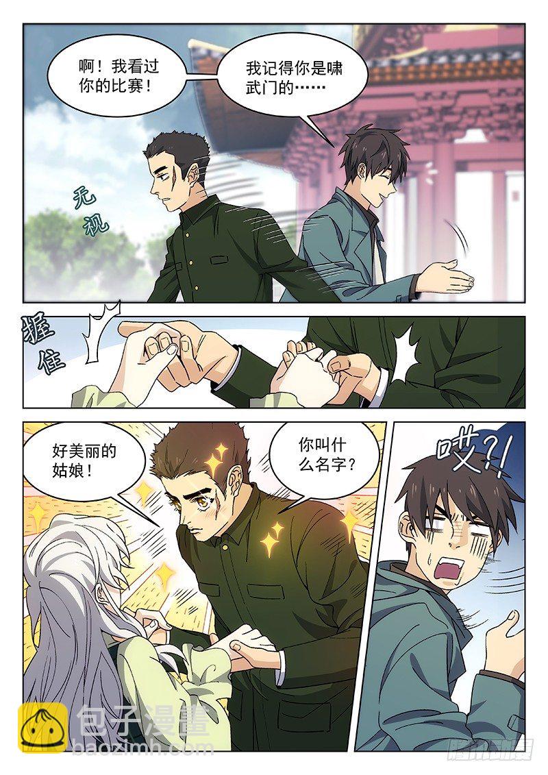 83:淘汰赛-第84话