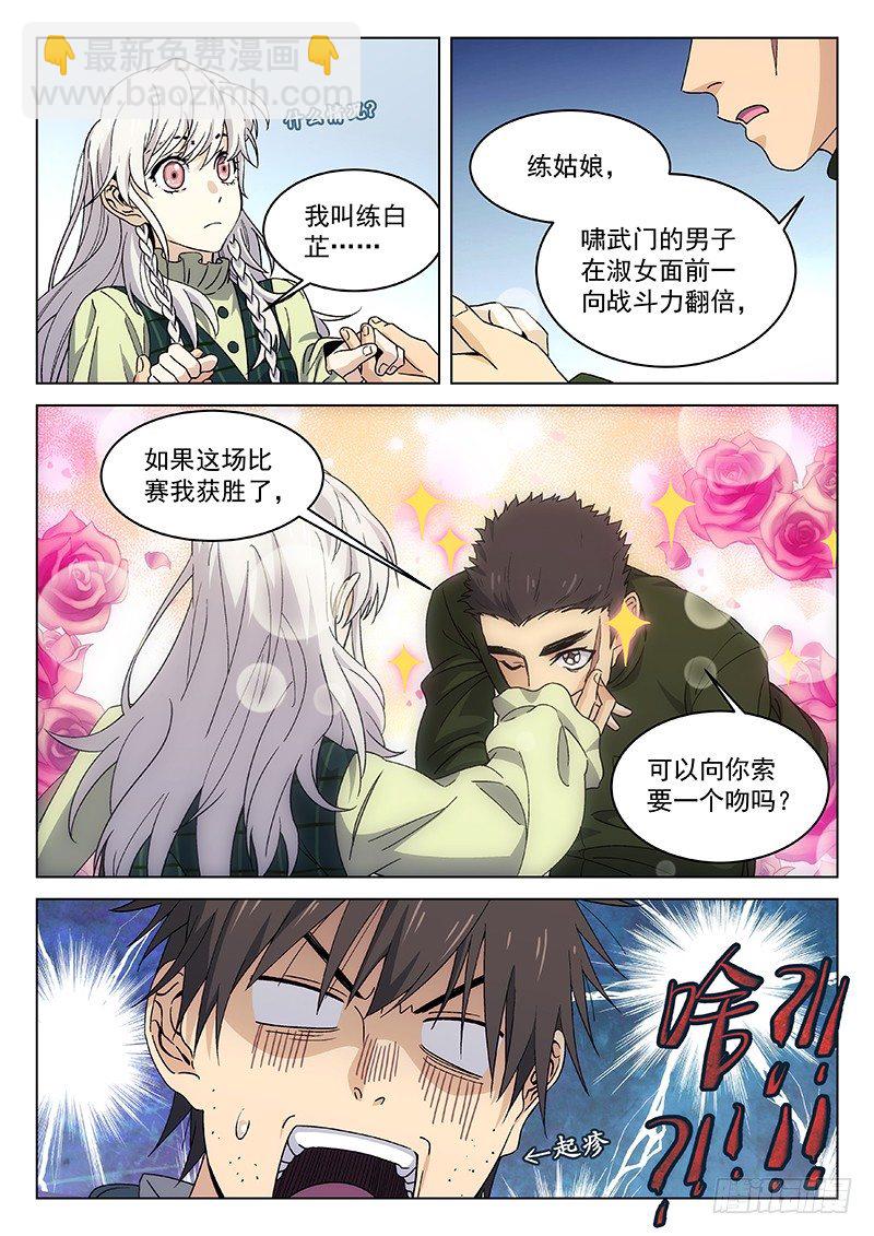 83:淘汰赛-第84话