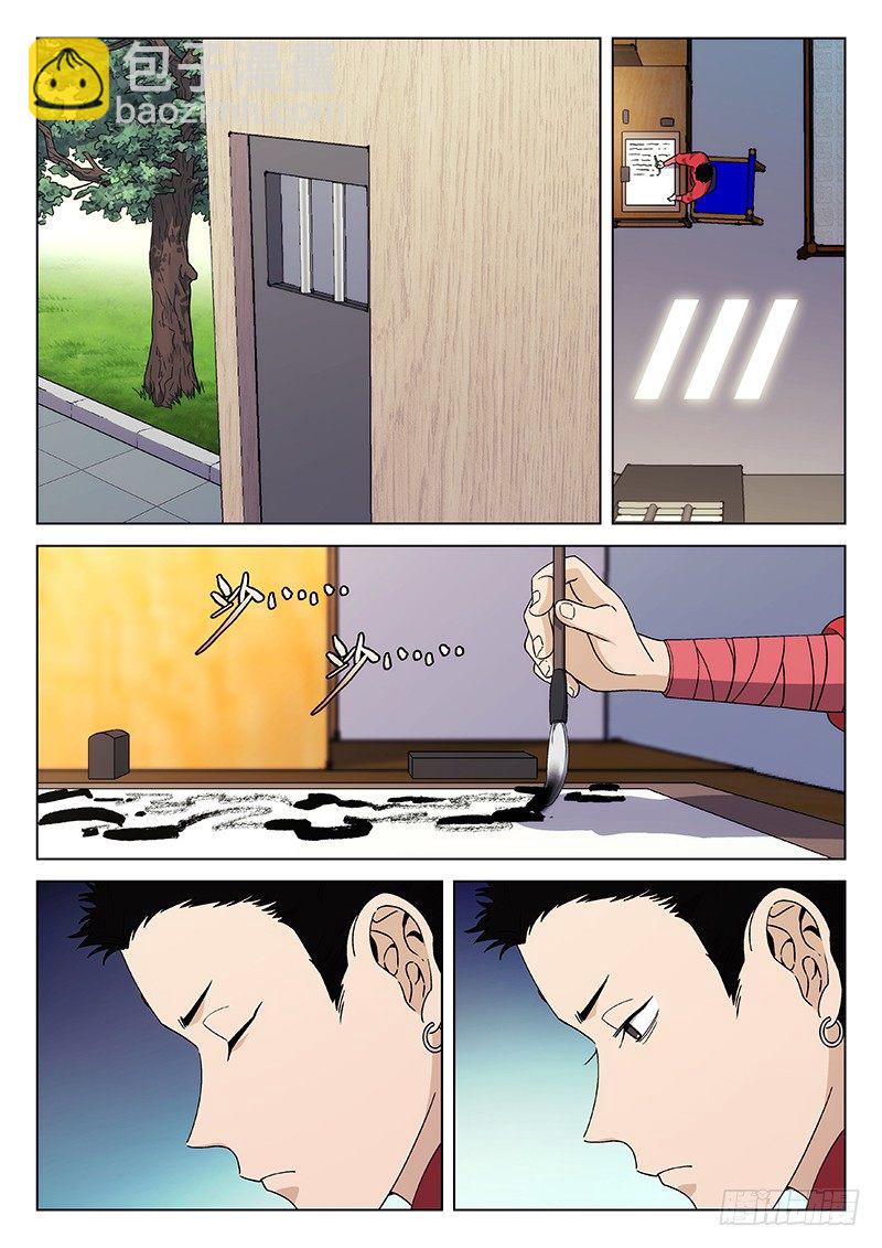 83:淘汰赛-第84话