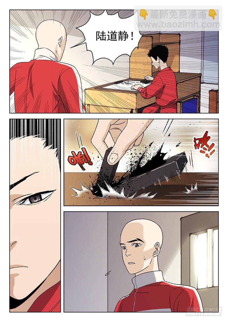 83:淘汰赛-第84话