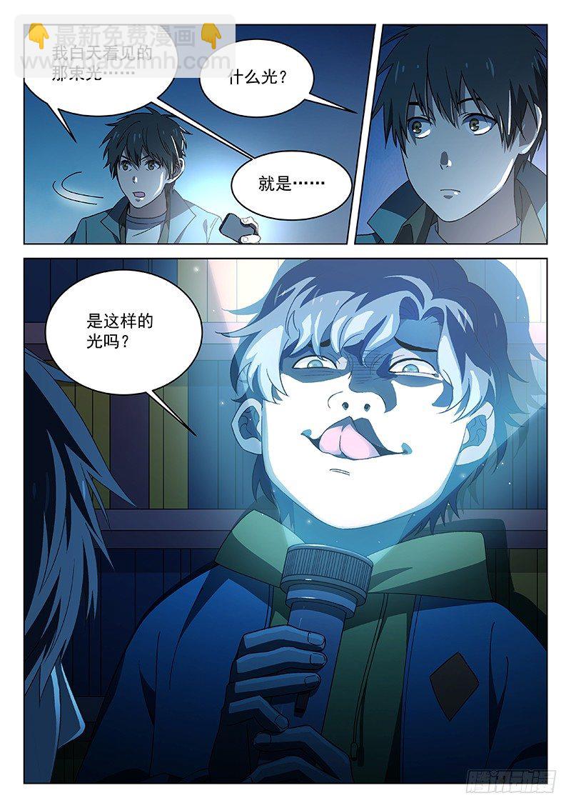 87：禅光之谜-第88话