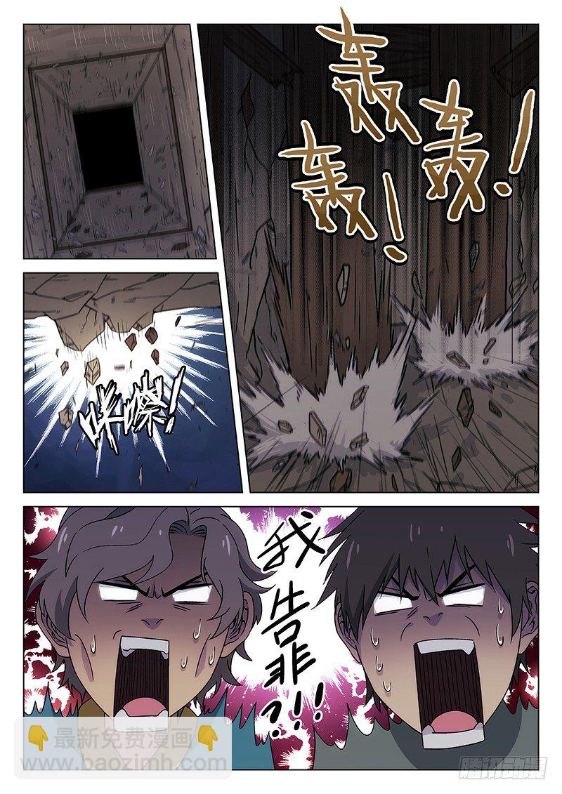 89：书上的故事-第90话