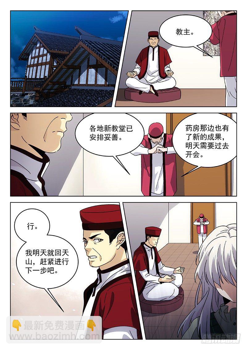 89：书上的故事-第90话