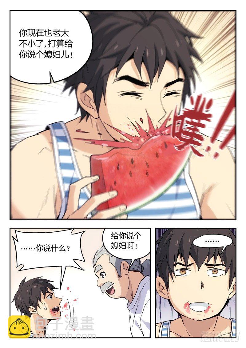 09：访客-第10话