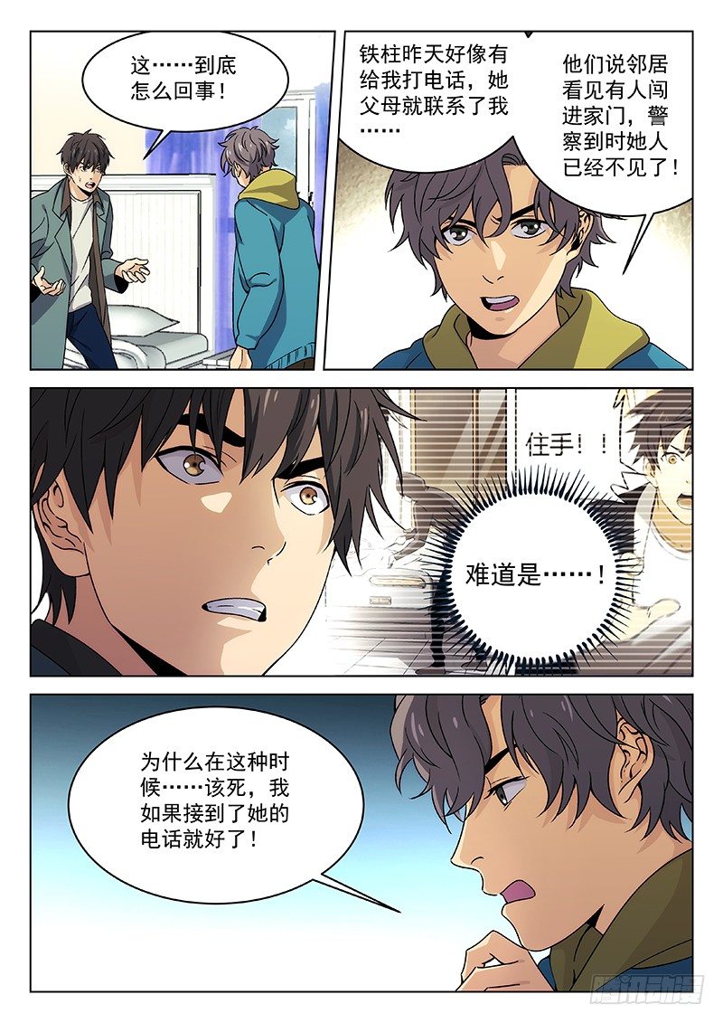 95：失望-第96话