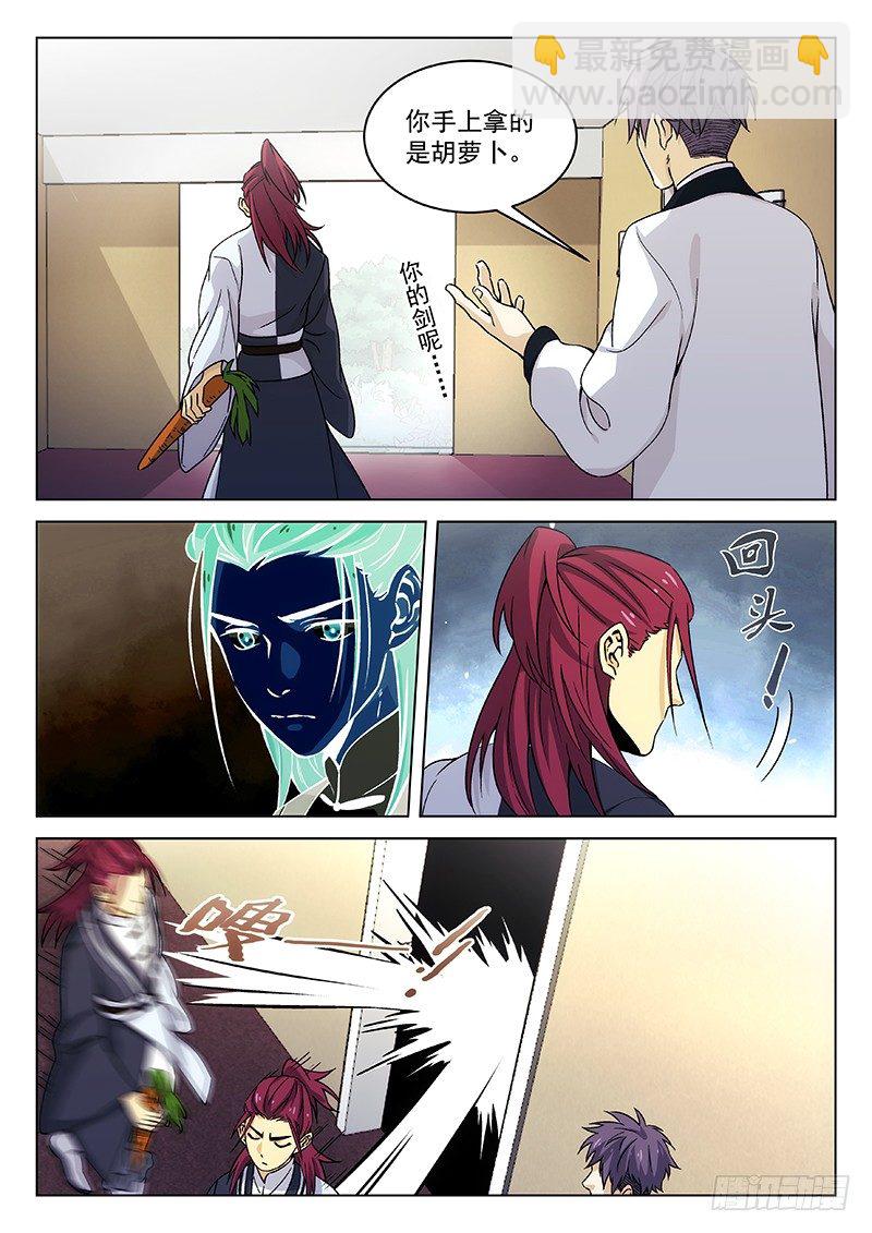 95：失望-第96话