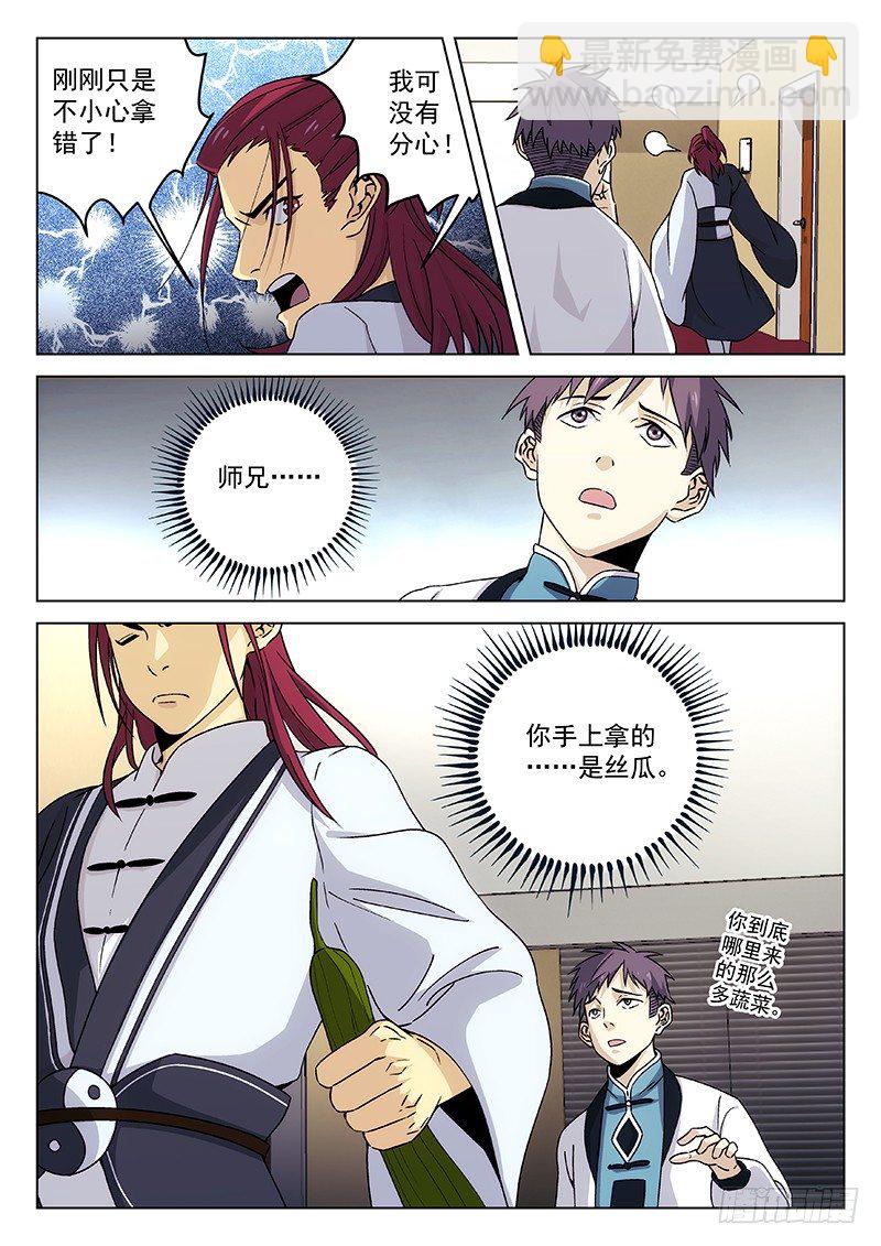 95：失望-第96话