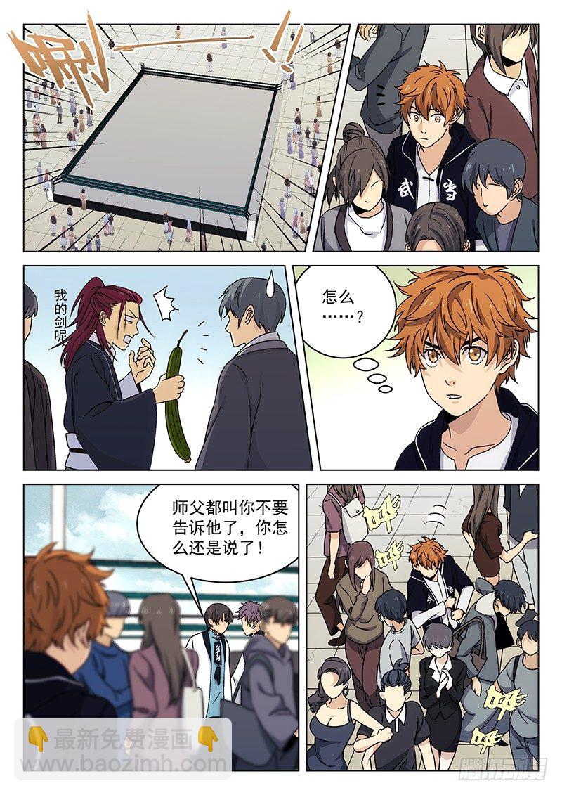 95：失望-第96话