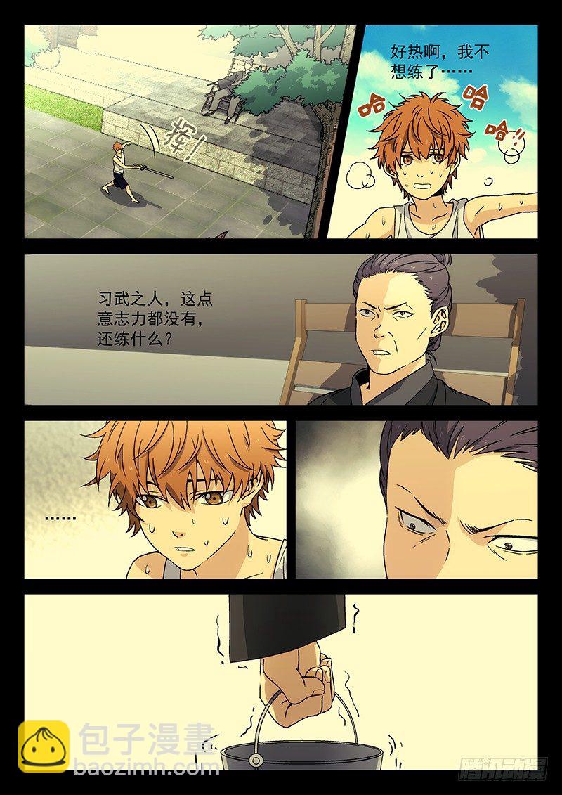 97：冰块-第98话