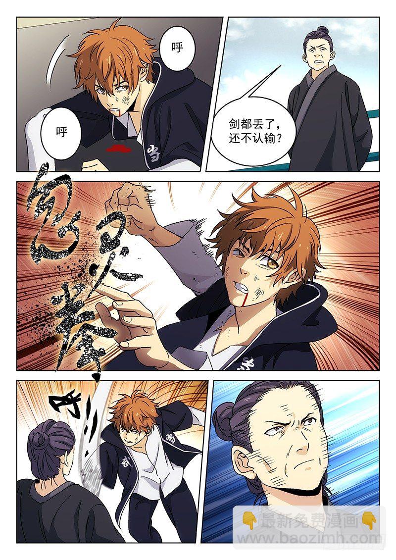 97：冰块-第98话