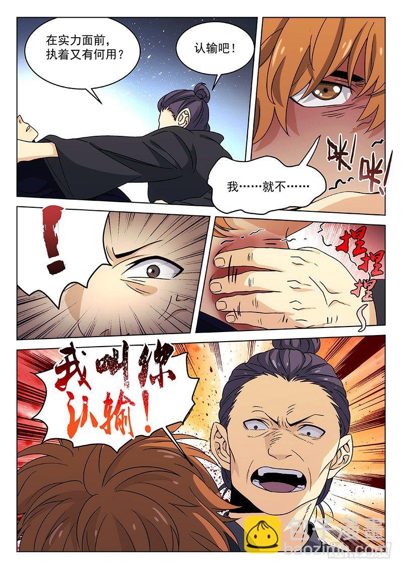 97：冰块-第98话