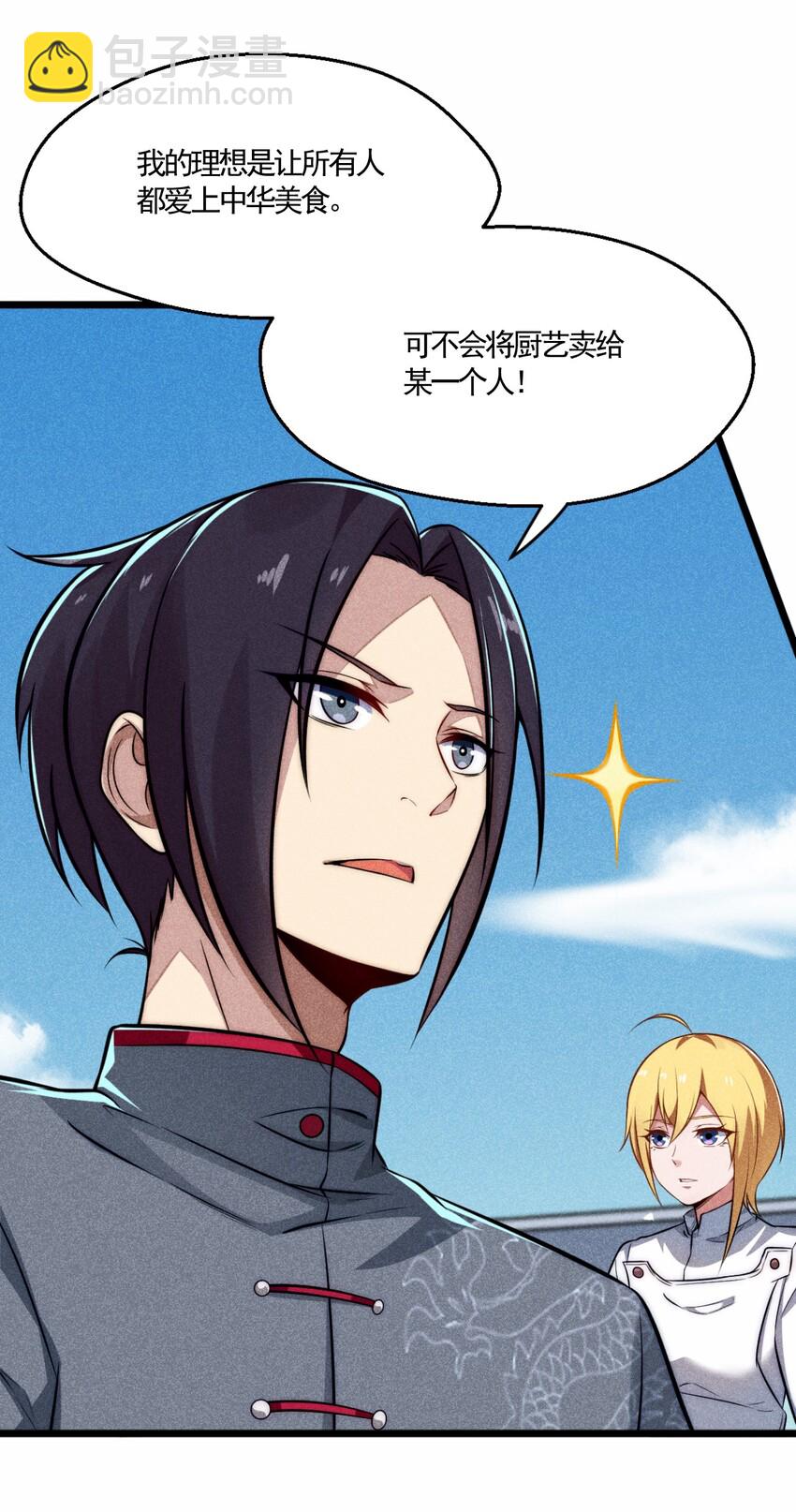 002 离我远点，美少女！(1/2)-第2话