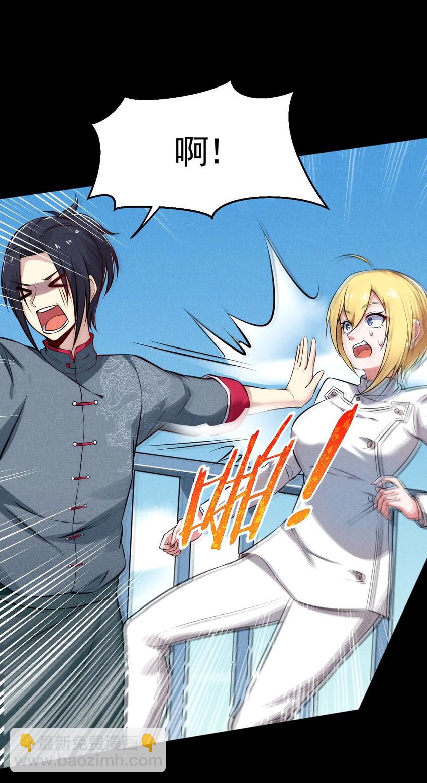 002 离我远点，美少女！(1/2)-第2话