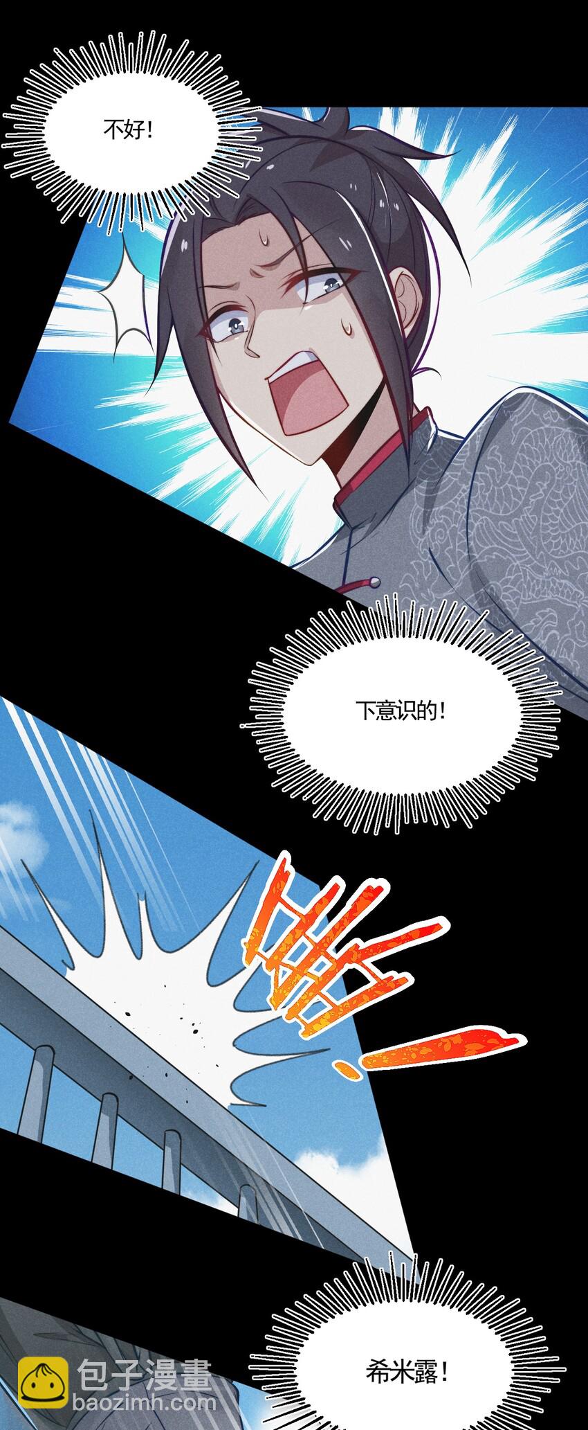 002 离我远点，美少女！(1/2)-第2话