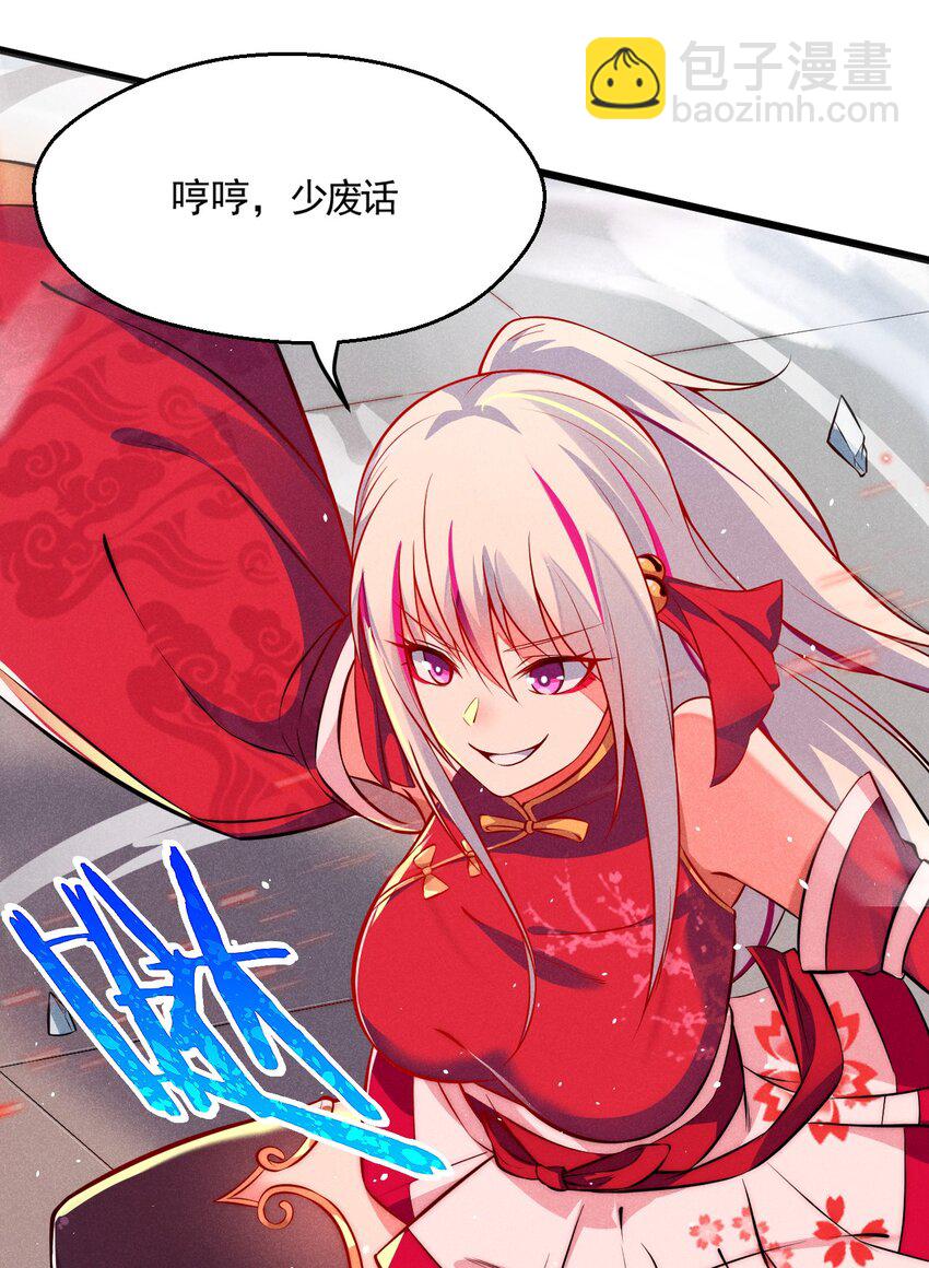 002 离我远点，美少女！(1/2)-第2话