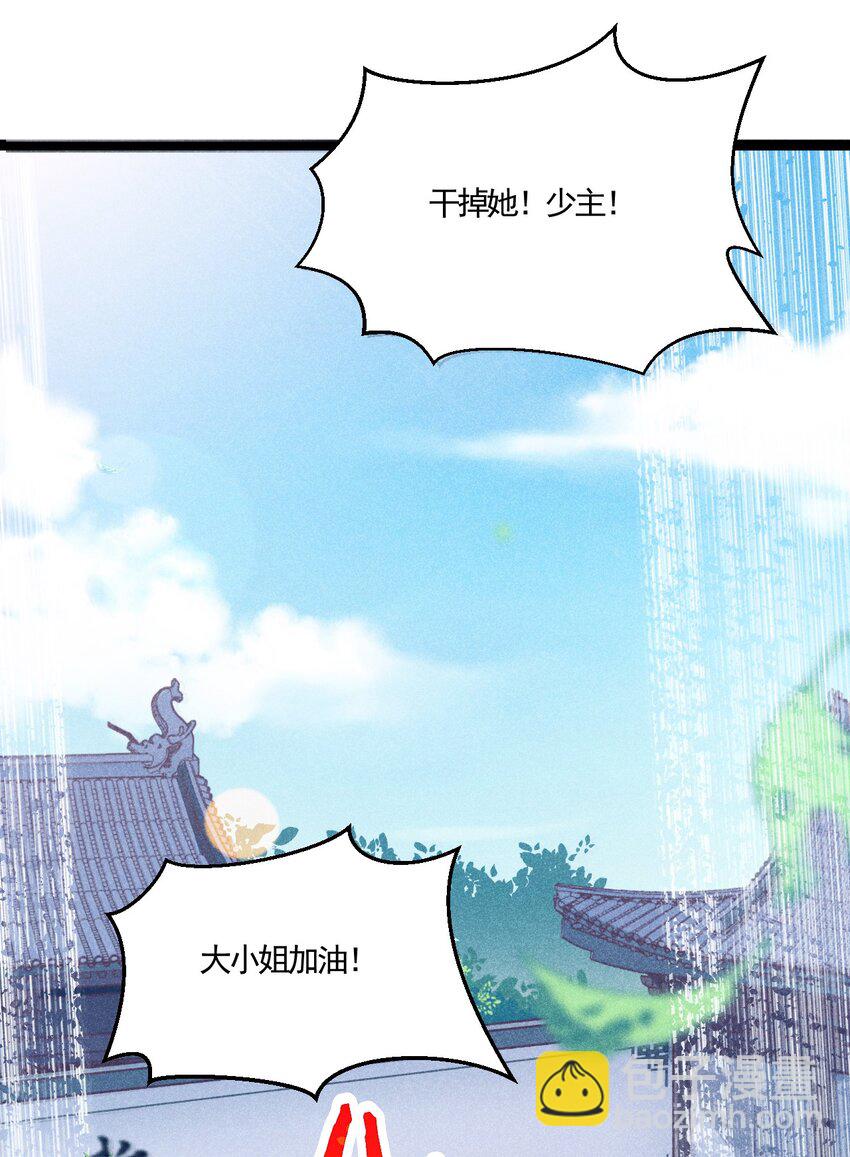 002 离我远点，美少女！(1/2)-第2话