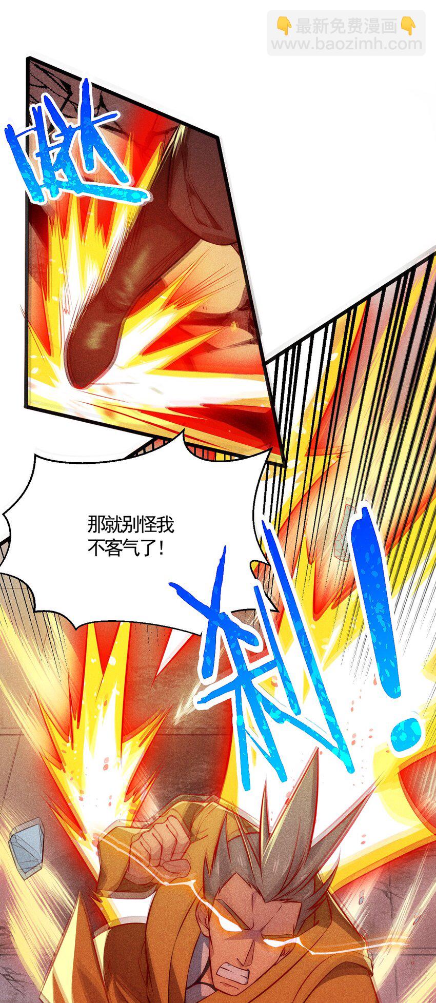 002 离我远点，美少女！(1/2)-第2话