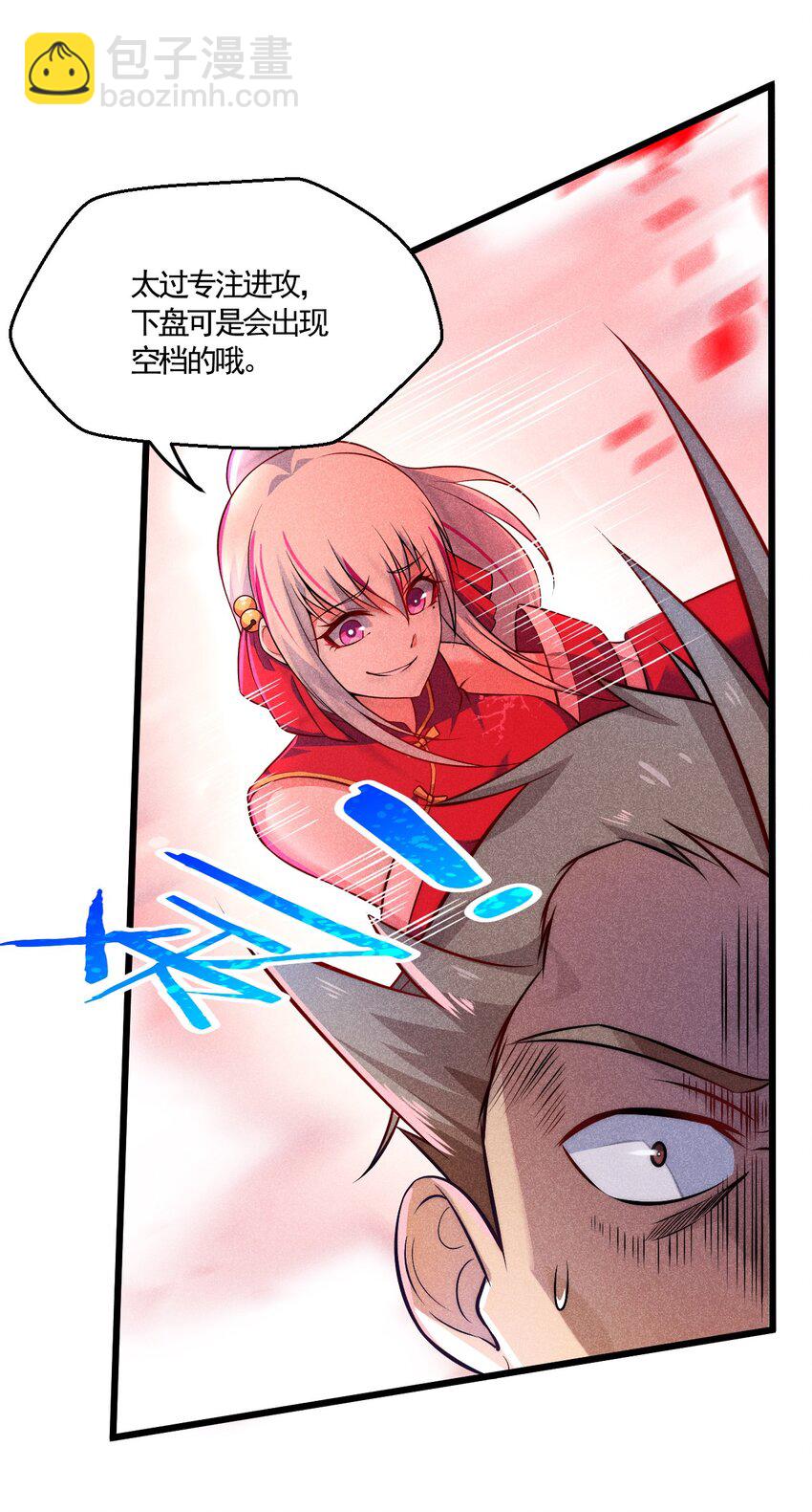 002 离我远点，美少女！(1/2)-第2话