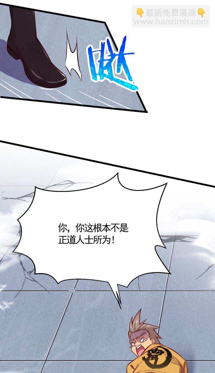 002 离我远点，美少女！(1/2)-第2话