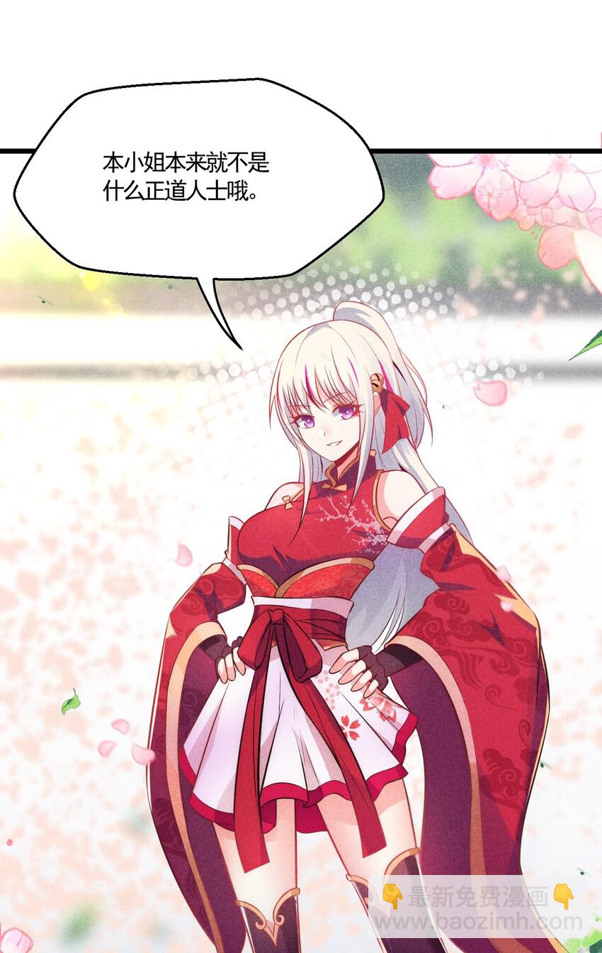 002 离我远点，美少女！(1/2)-第2话