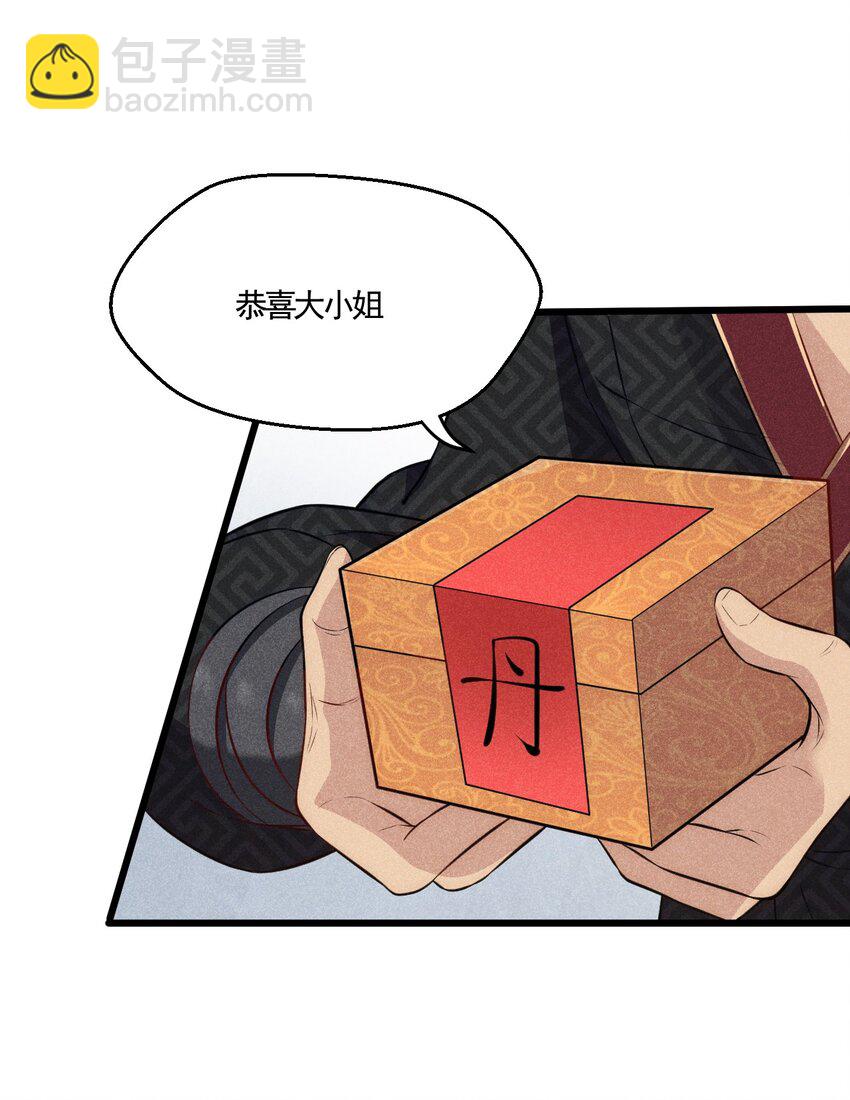 002 离我远点，美少女！(1/2)-第2话