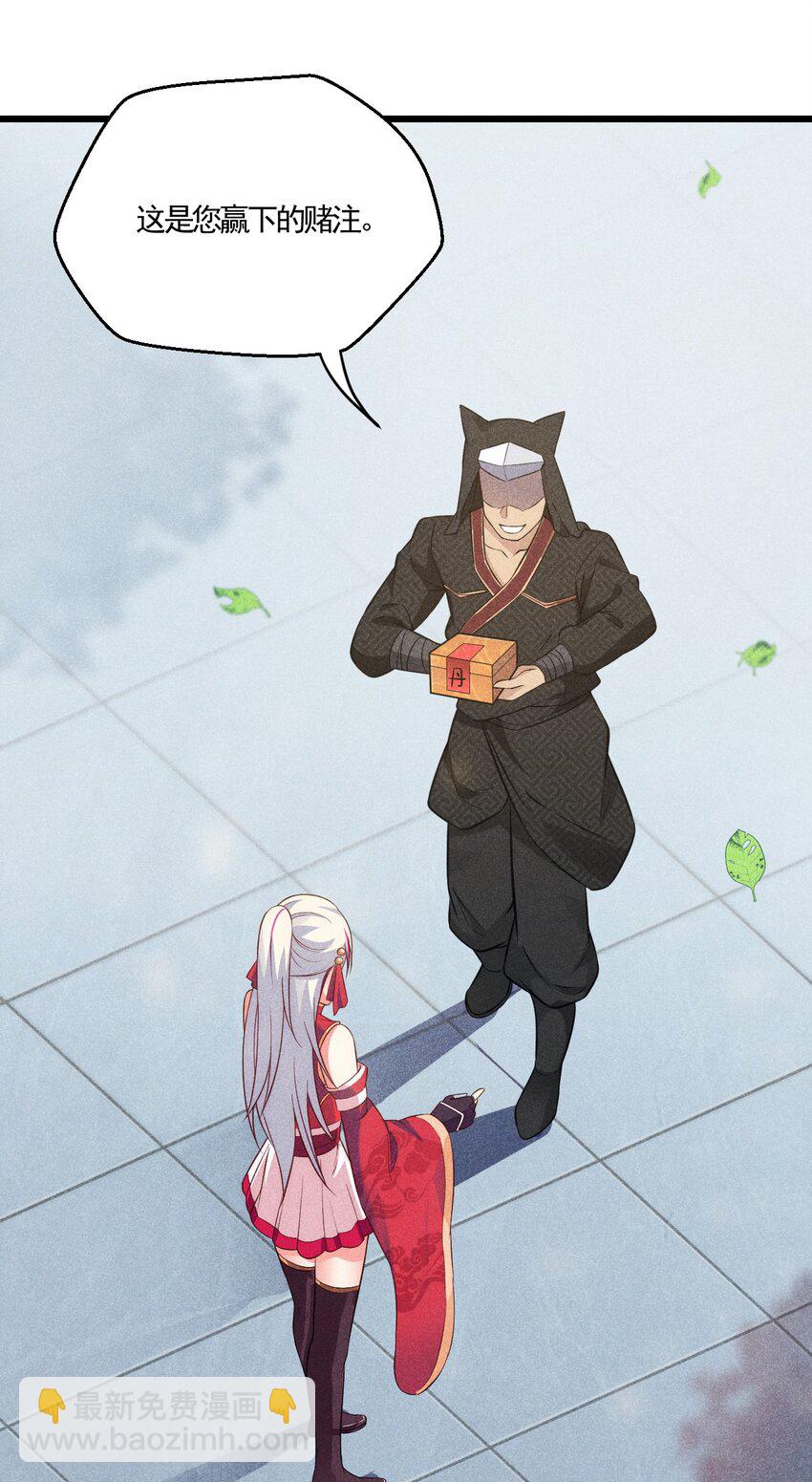 002 离我远点，美少女！(1/2)-第2话