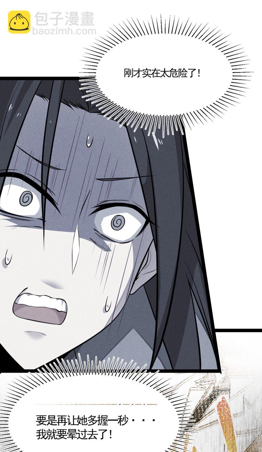 002 离我远点，美少女！(1/2)-第2话