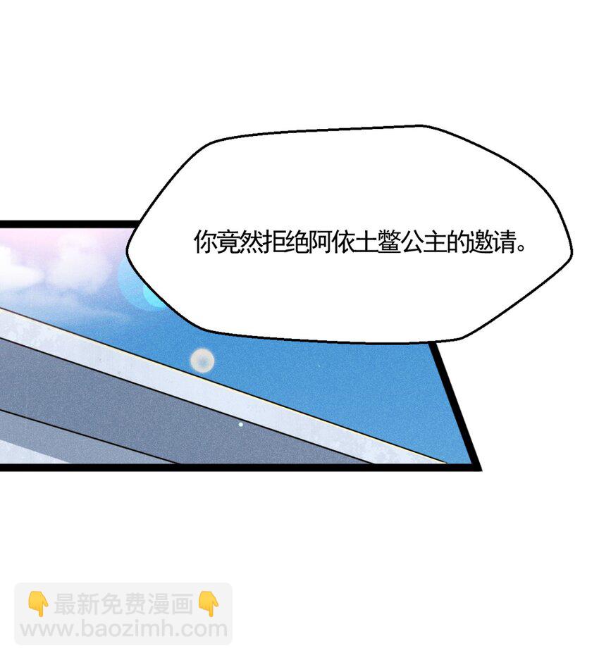 002 离我远点，美少女！(1/2)-第2话