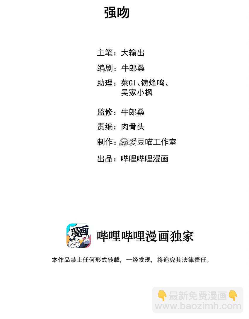 012 强吻(1/3)-第12话