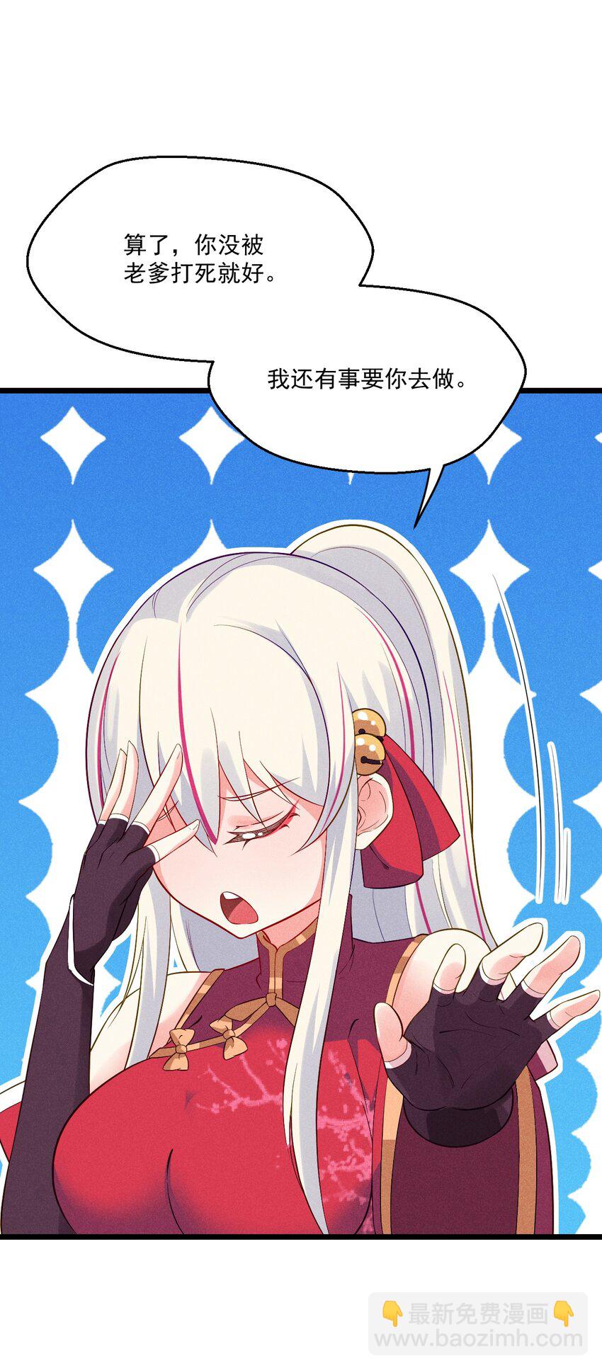 014 来者不善(1/3)-第14话