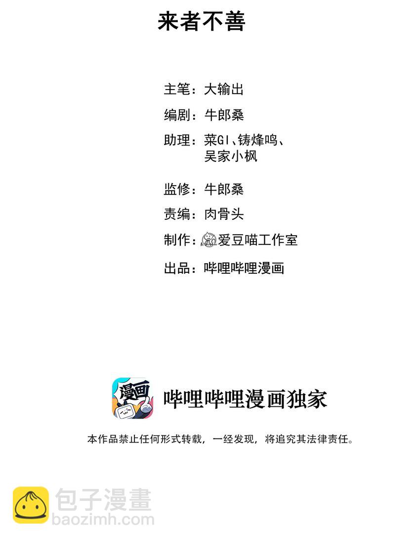 014 来者不善(1/3)-第14话