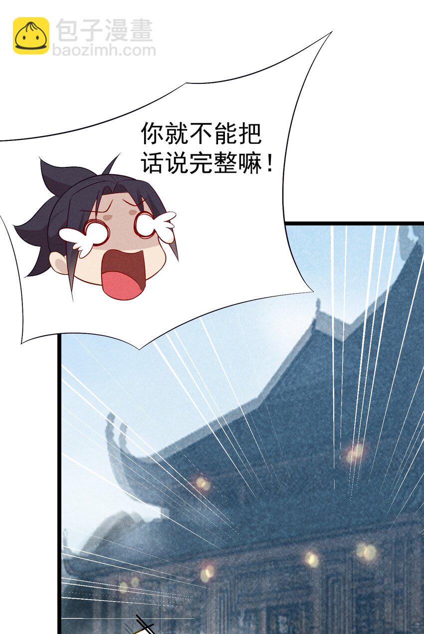 014 来者不善(1/3)-第14话