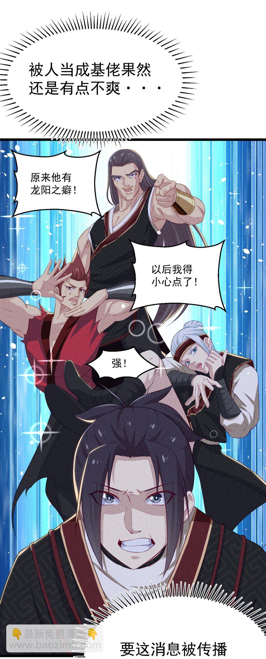 014 来者不善(1/3)-第14话