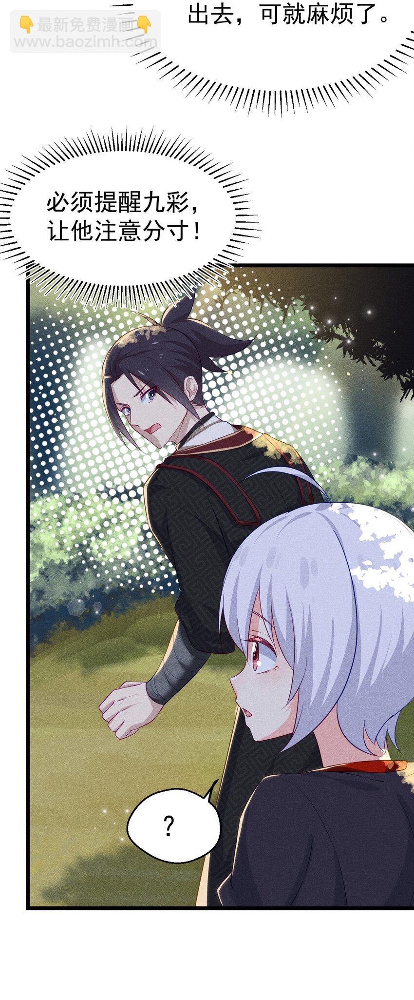 014 来者不善(1/3)-第14话