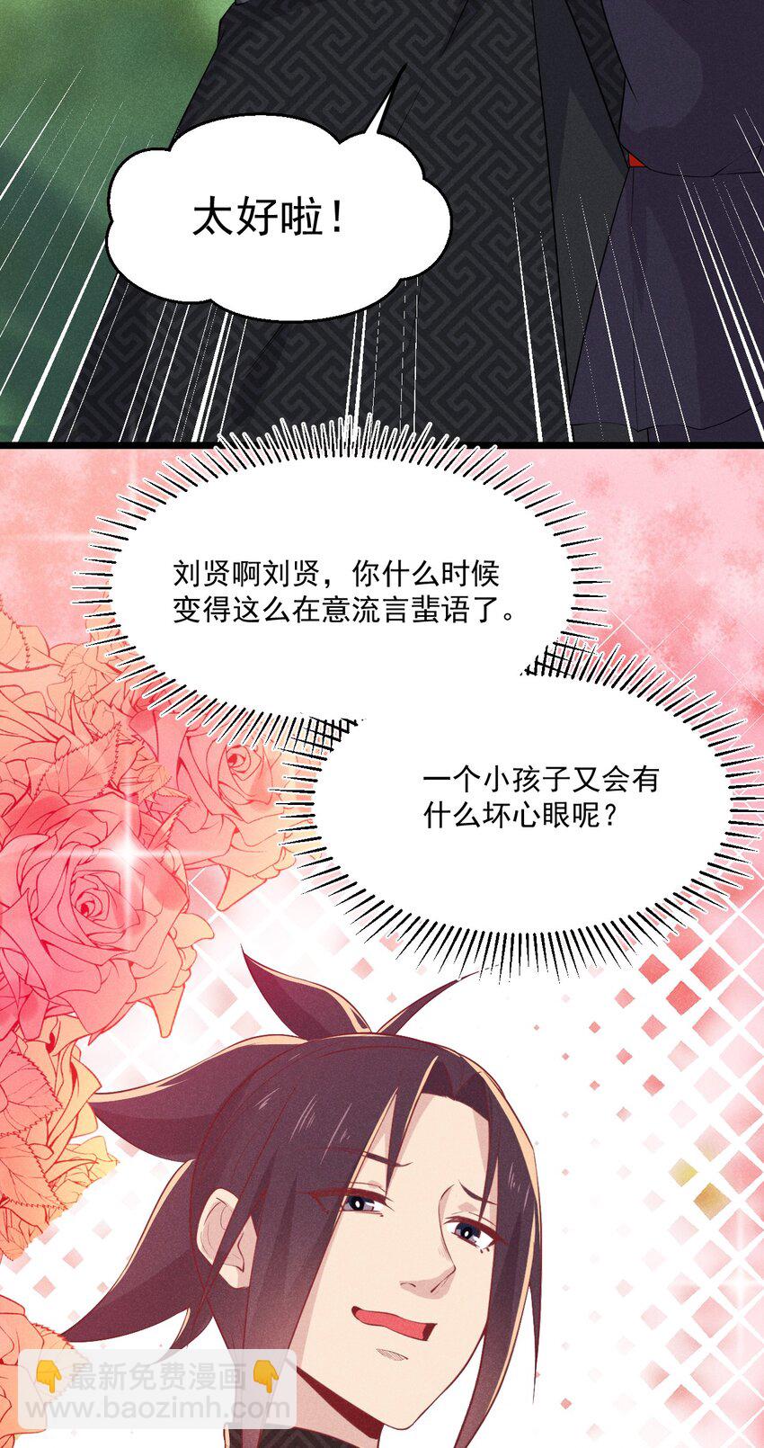 014 来者不善(1/3)-第14话