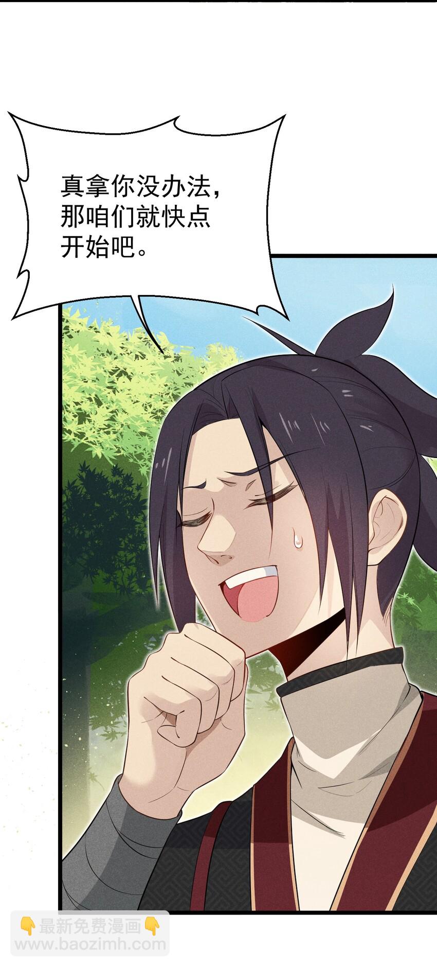 014 来者不善(1/3)-第14话