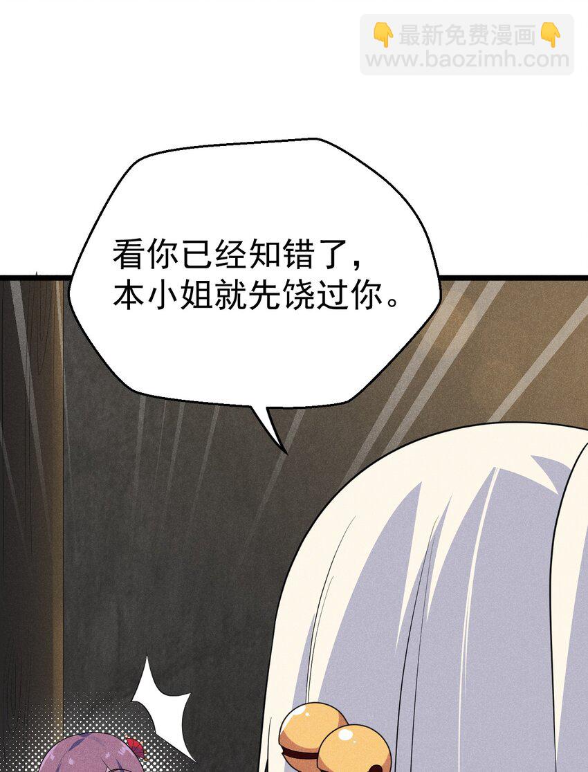 016 人家才不要可爱呢！(1/3)-第16话