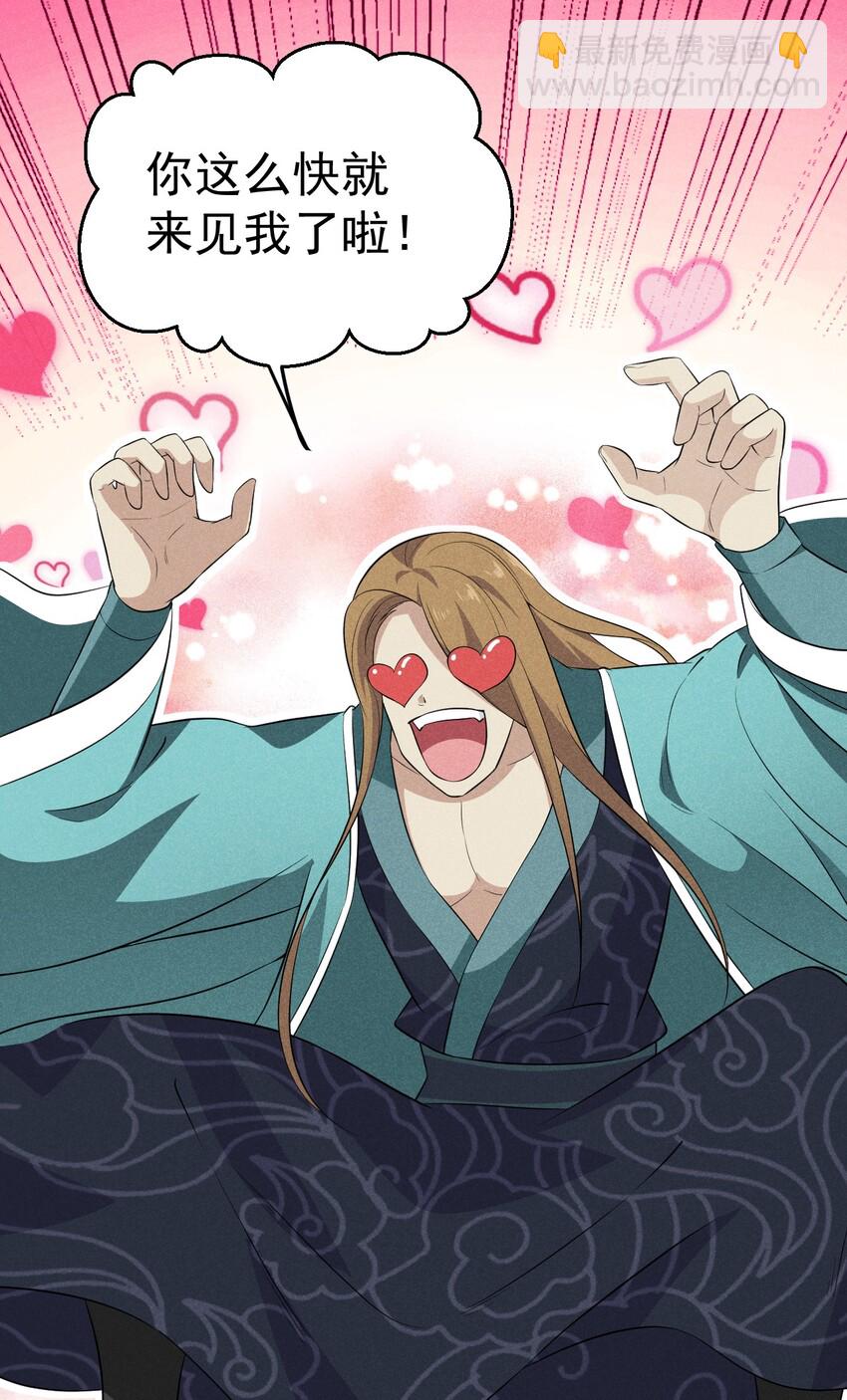 018 异世界的厨师(1/3)-第18话