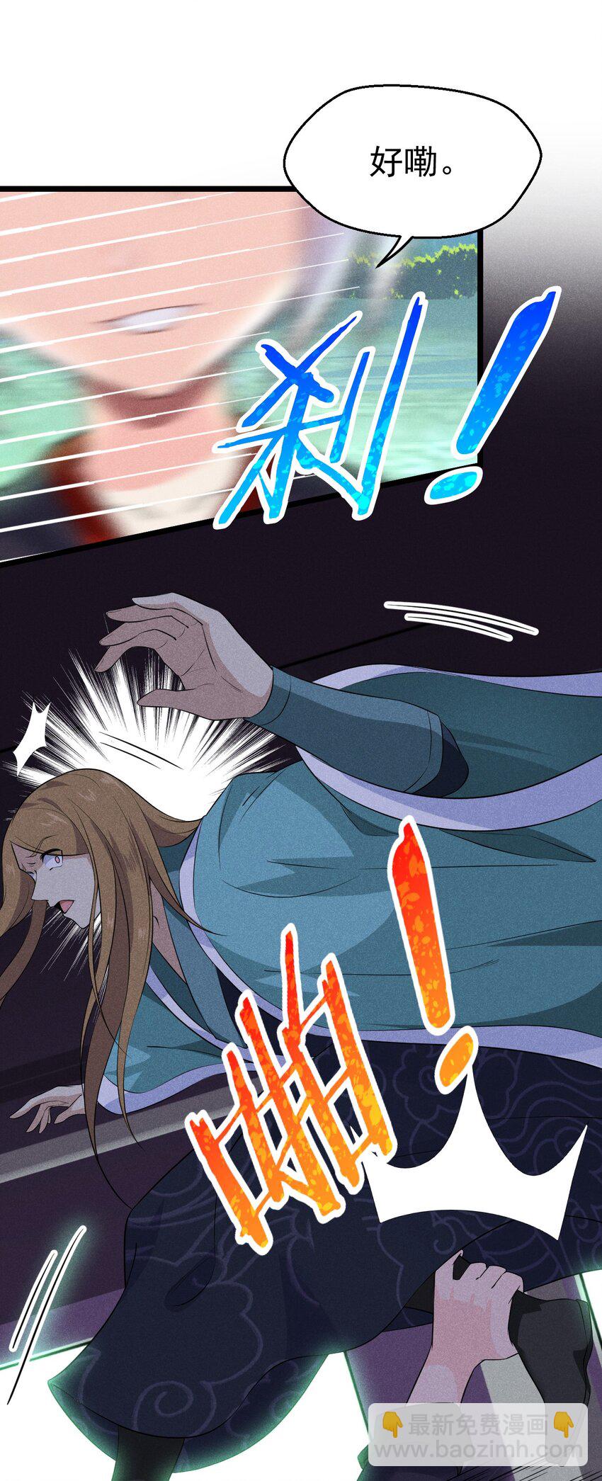 018 异世界的厨师(1/3)-第18话