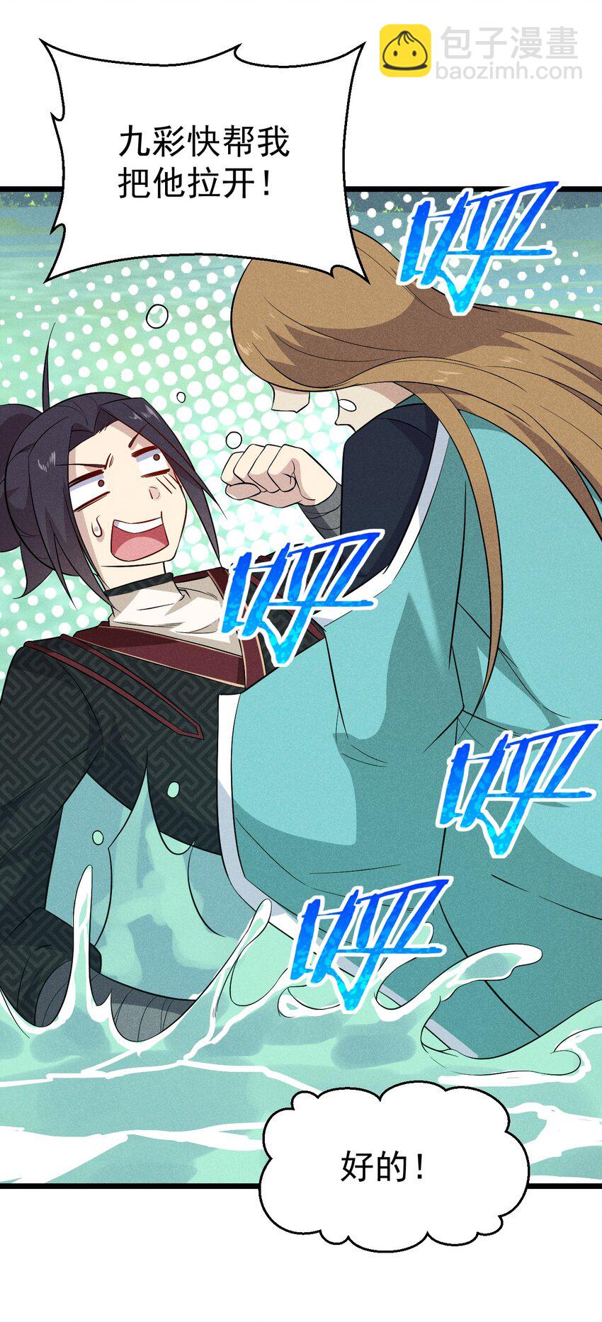 018 异世界的厨师(1/3)-第18话