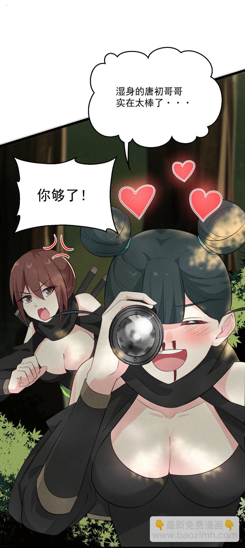 018 异世界的厨师(1/3)-第18话