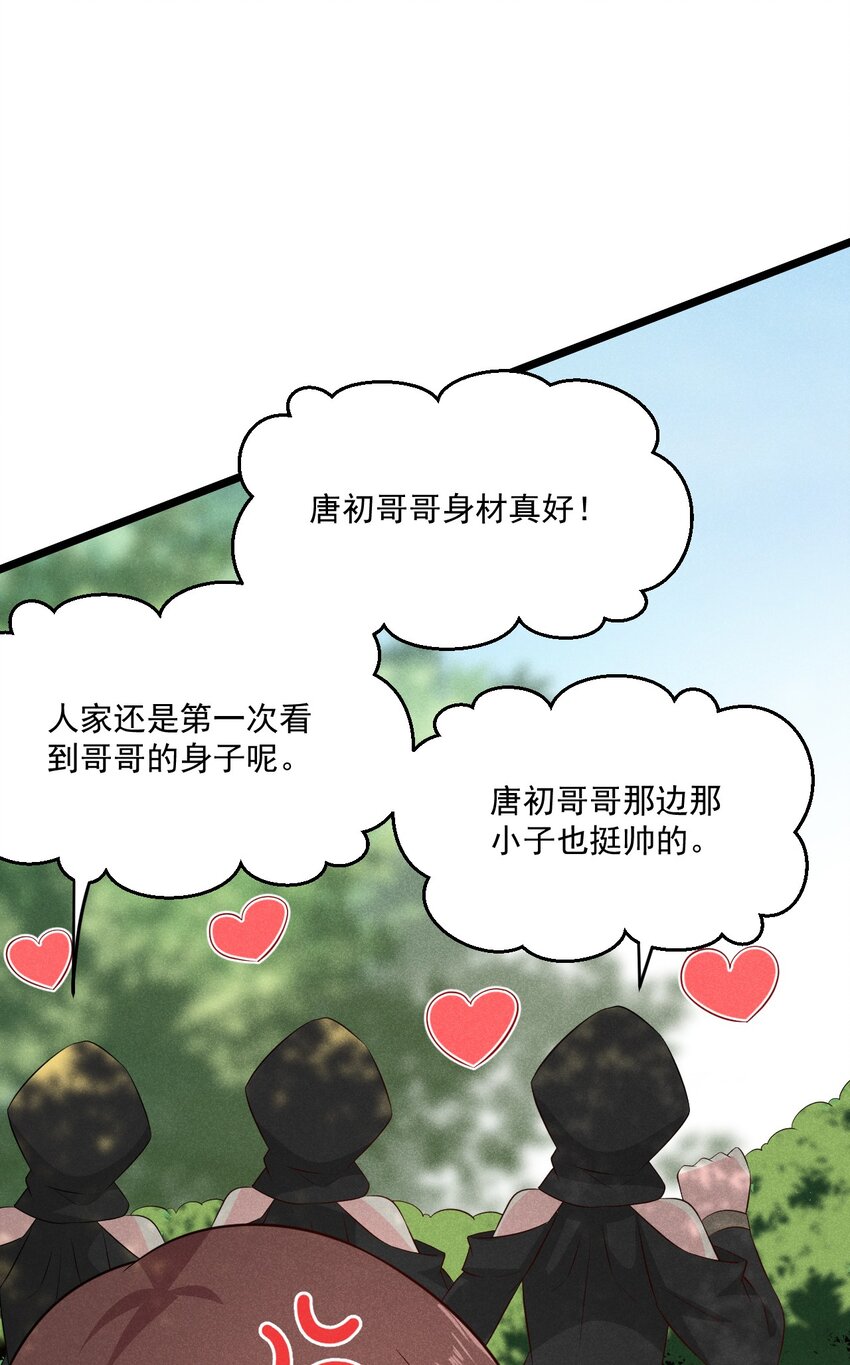 018 异世界的厨师(1/3)-第18话